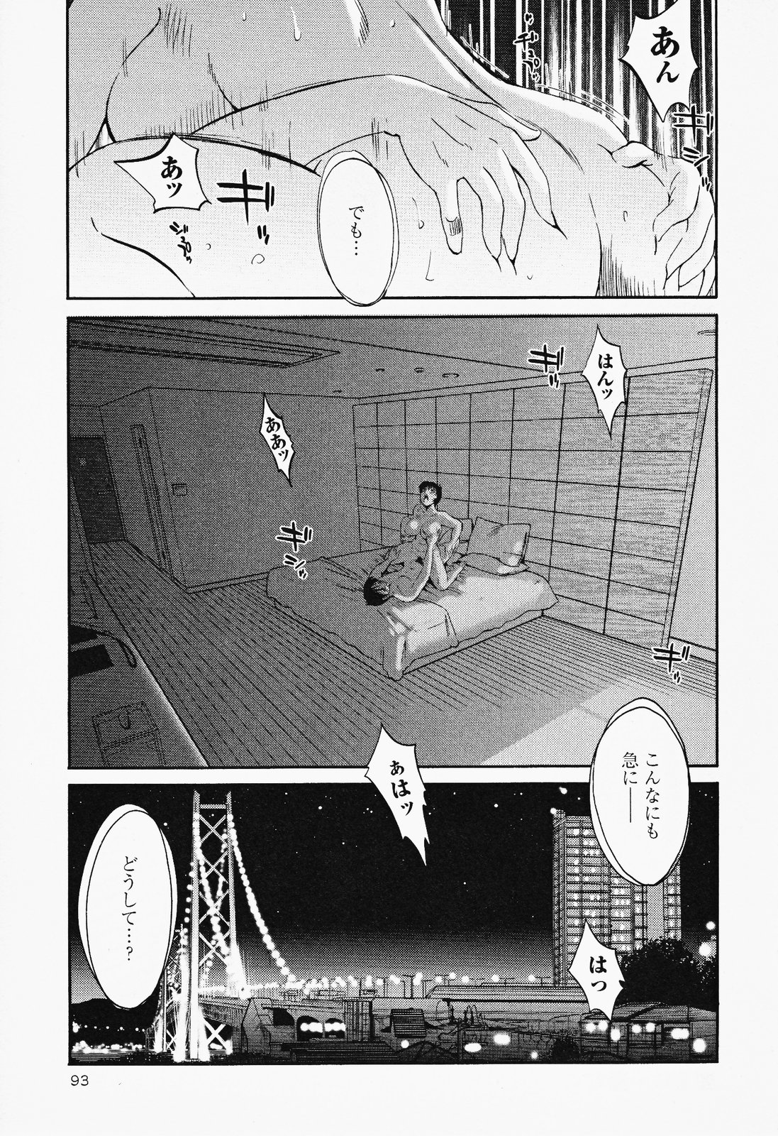 [Tsuyatsuya] Hadaka no Kusuriyubi Volume 2 [艶々]　はだかのくすりゆび 2巻