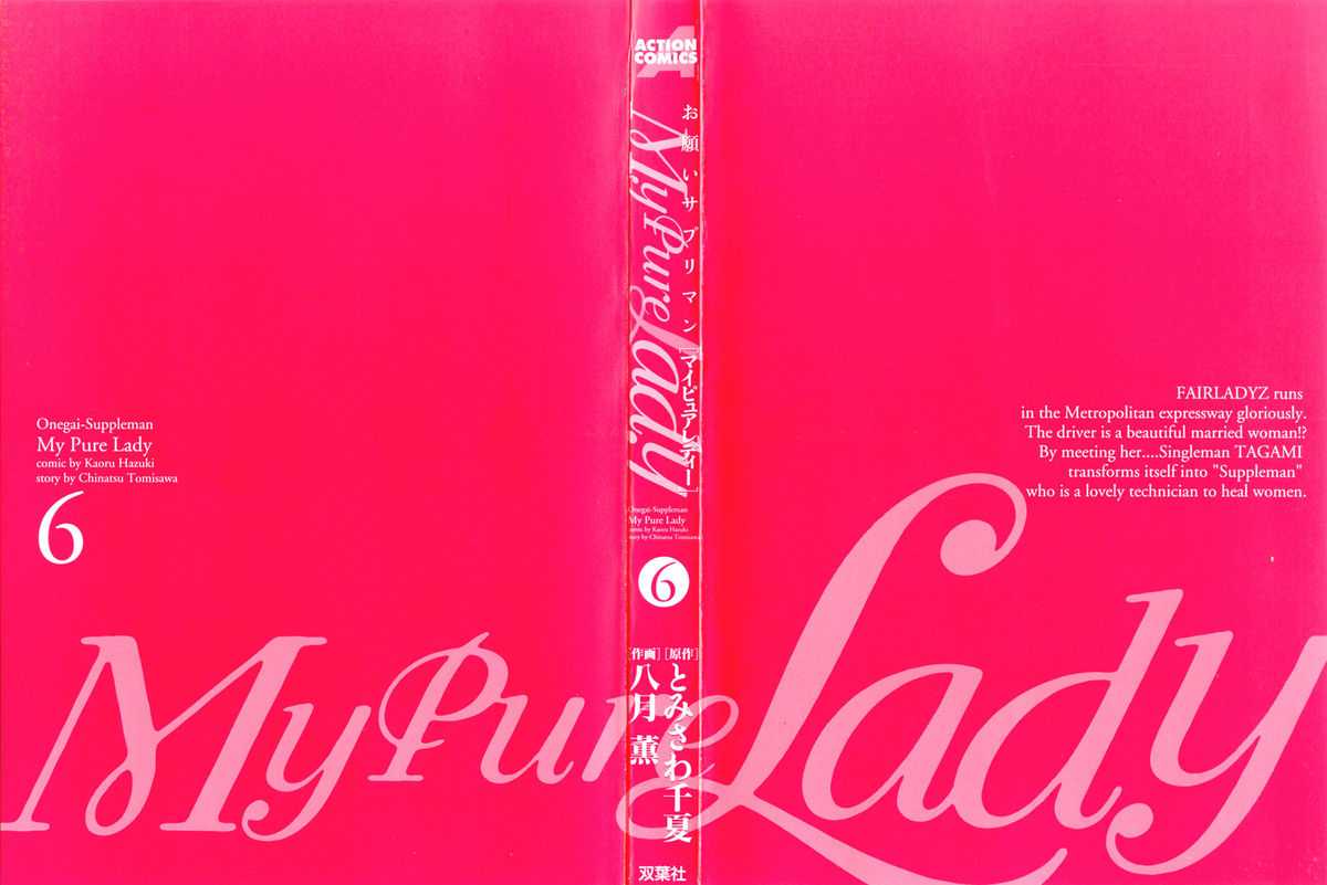 [Kaoru Hazuki] My Pure Lady 06 