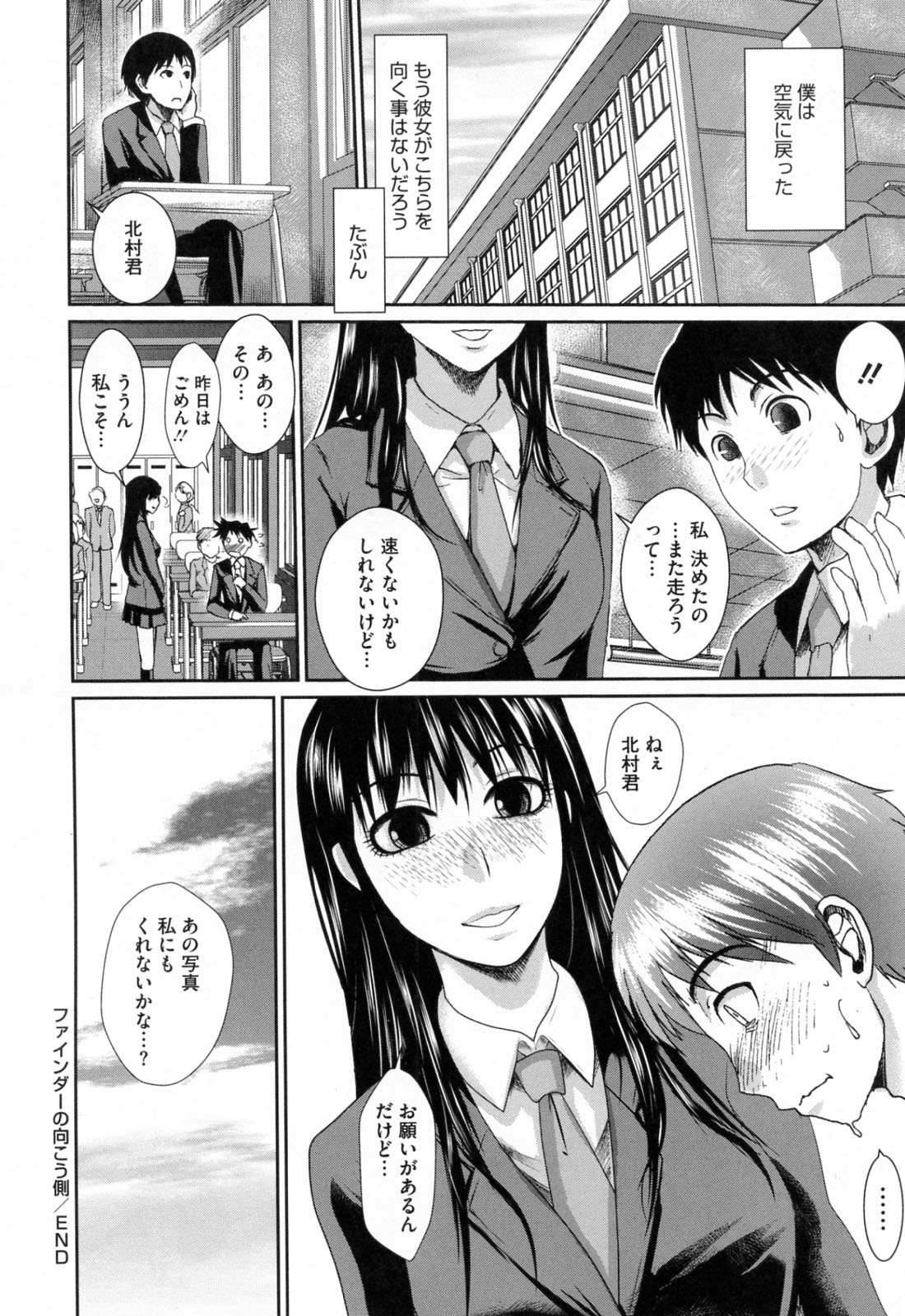 [Shirota Kurota] Hatsujou After School [シロタクロタ] 発情アフタースクール