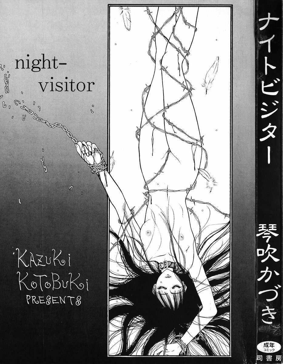 [Kotobuki Kazuki] NIGHT VISITOR [琴吹かづき] NIGHT VISITOR