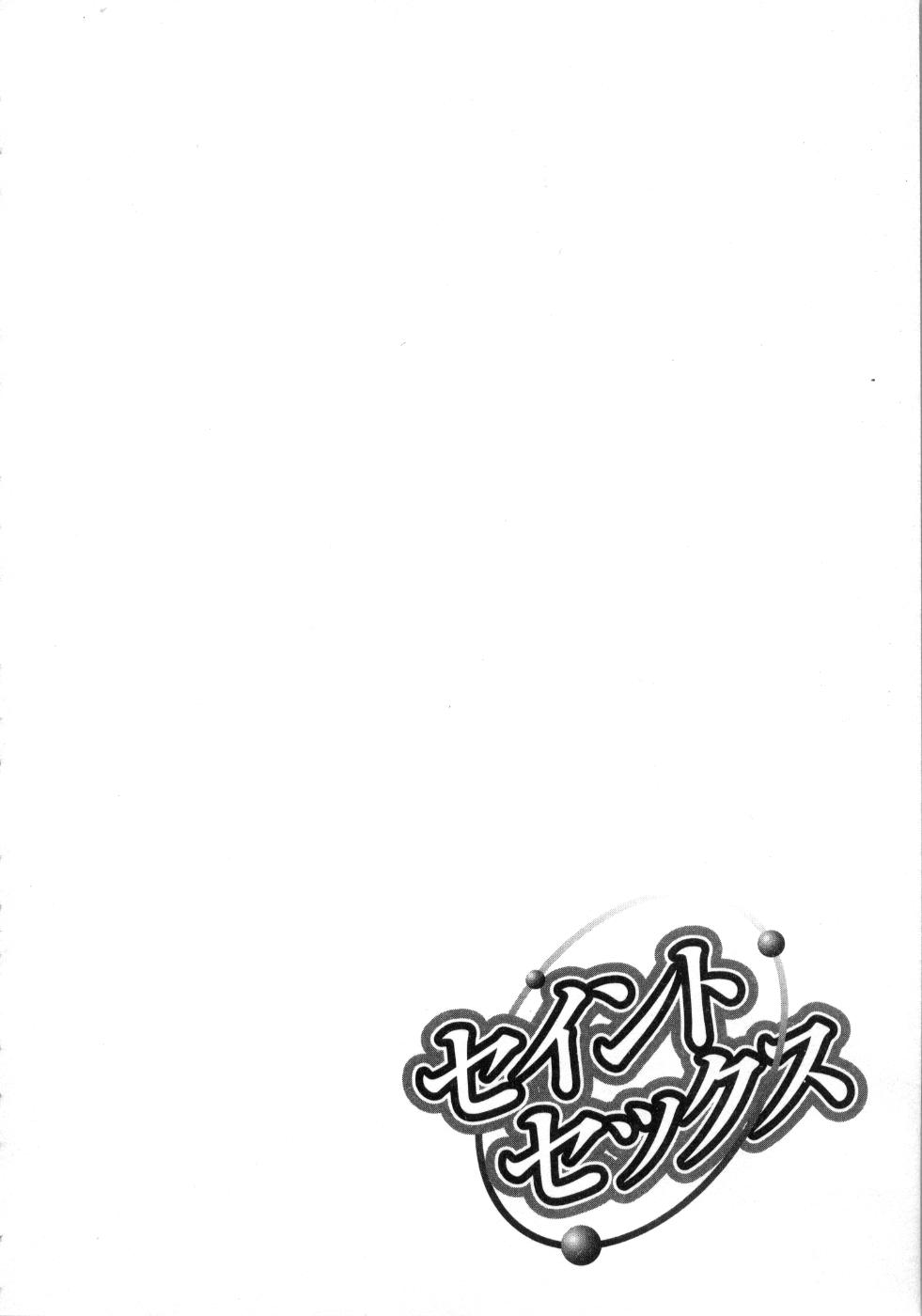 [Kaza Suzu] セイントセックス 第01巻(マーク無し) [風鈴] セイントセックス 第01巻(マーク無し)