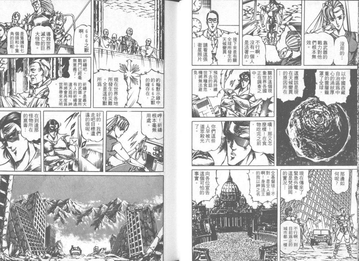 [Ogino Makoto] Kujaku-Ou Vol.15 [荻野真] 孔雀王 15