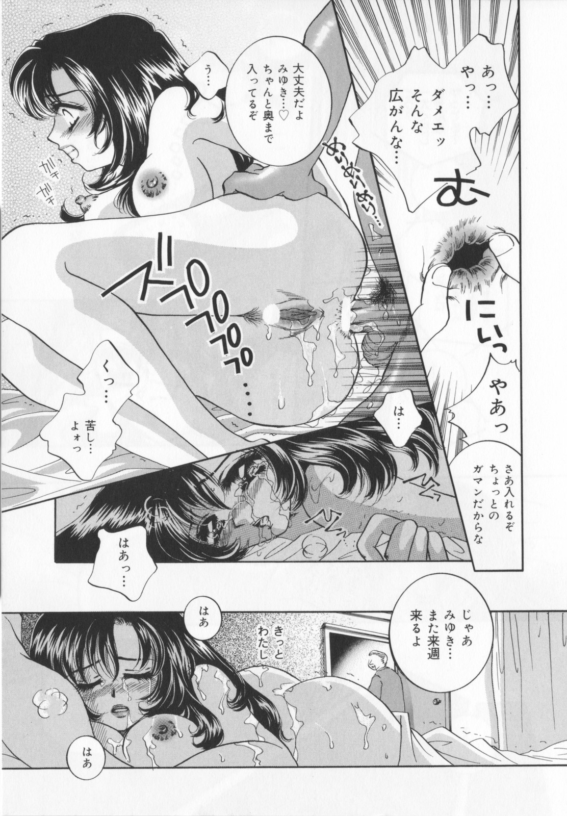 [Sakuya Shion]Watashi wo nikudorei ni shitekudasai (PLEASE HURT ME, AS A SLAVE....) [咲夜しおん]私を肉奴隷にしてください。