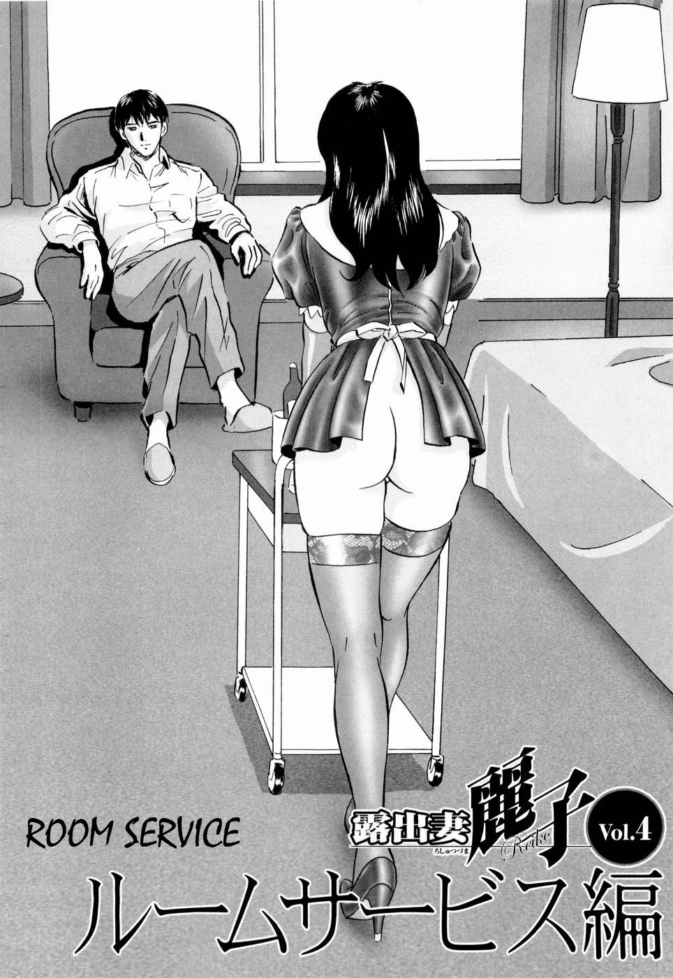 [Mon-Mon] Roshutsuzuma Reiko (Reiko The Exposed Wife) Ch. 1-8 [English] [MON-MON] 露出妻麗子 章1-8 [英訳]