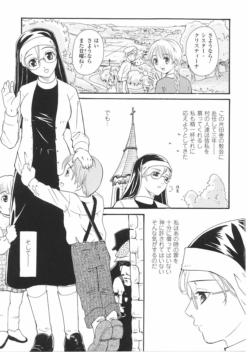 Sister Anthology comics シスターアンソロジーコミックス