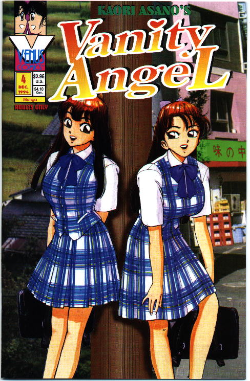 [Kaori Asano] Vanity Angel 4 [English] 