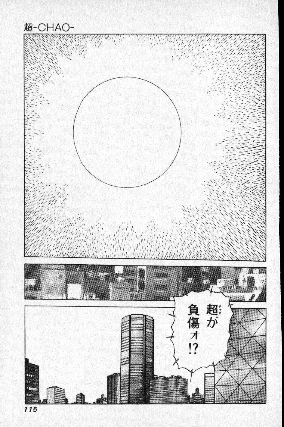 [Yamamoto Atsuji] Choa [獅月しんら] 巨乳ボンデージ