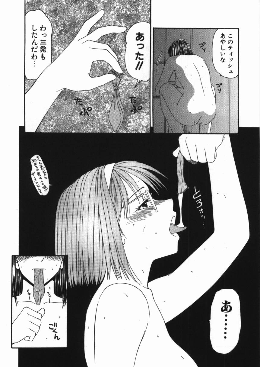 [Ikoma Ippei] Girl&#039;s slit in lustful purgatory [伊駒一平] 少女スリットえぐられ地獄