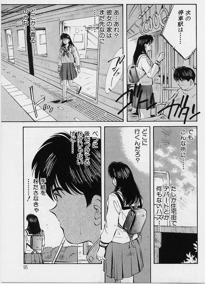 [Aizawa Sanae] Kagami no Naka no Alice 1 