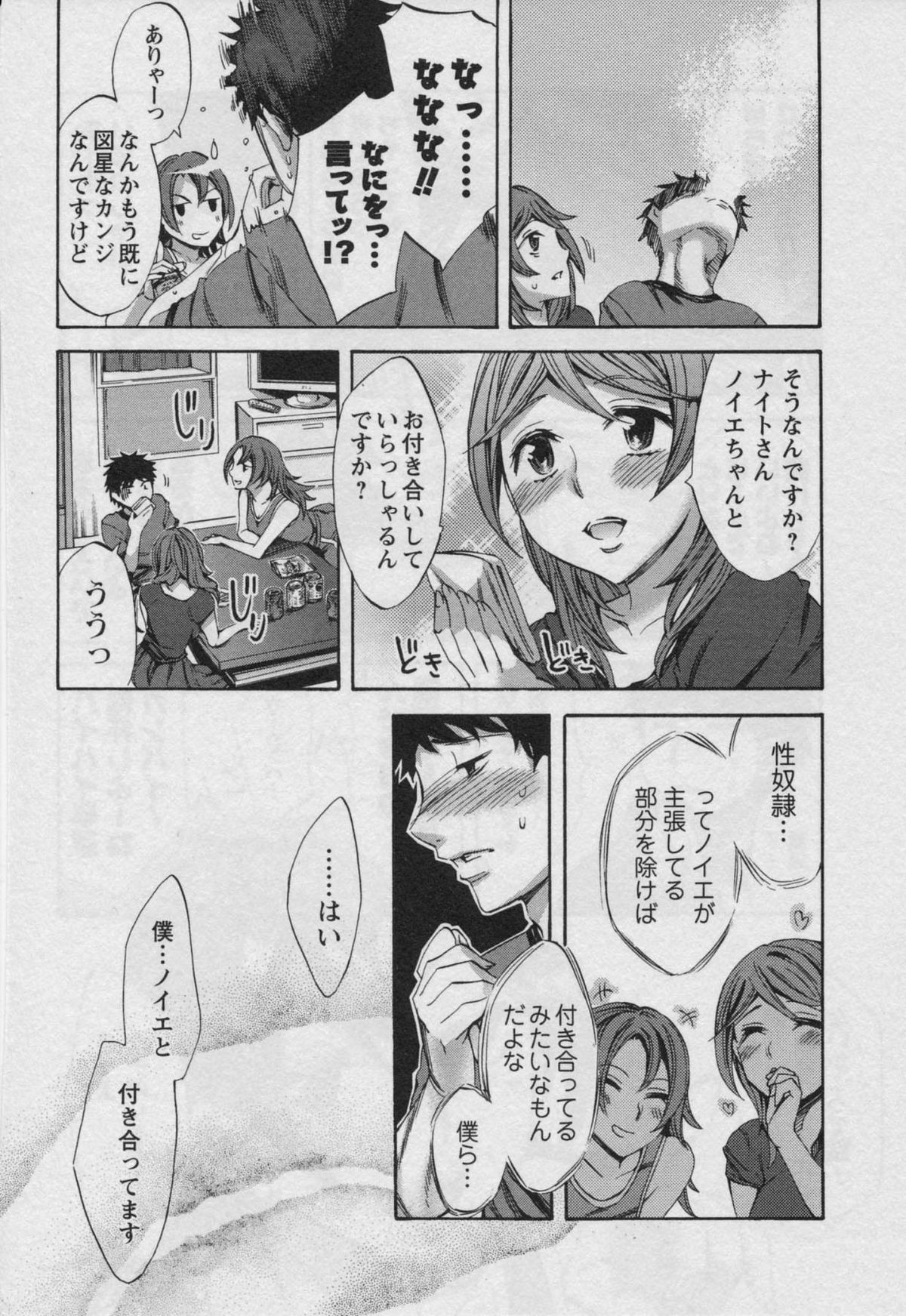 [Emua] Offline Game Vol.3 [えむあ] おふらいんげーむ 第03巻 (2010.03.27)