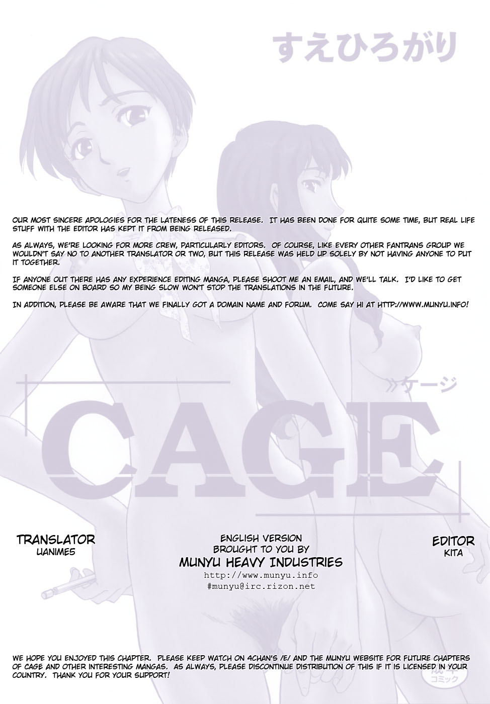 [Suehirogari] [Munyu] Cage 2 Ch.12 [en] 