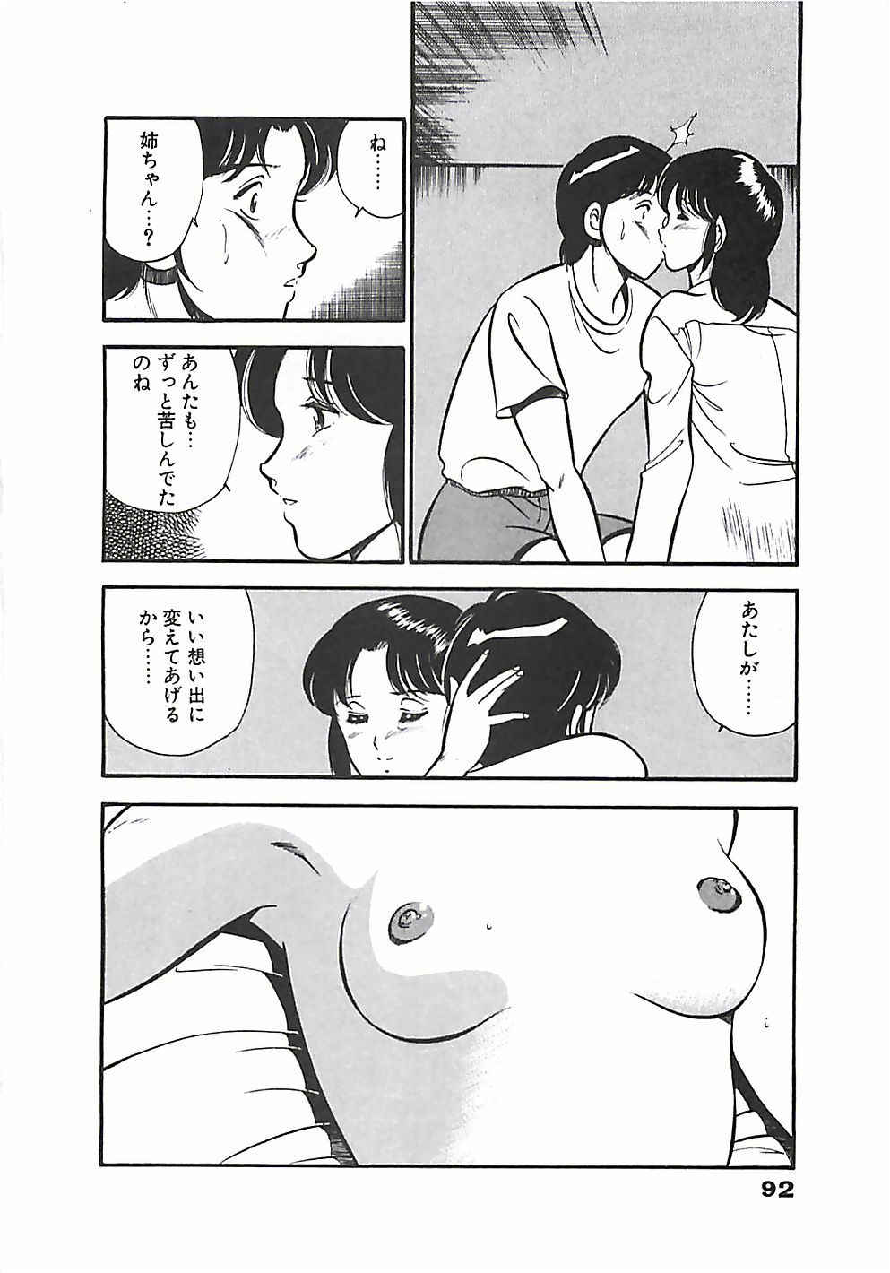 [Maakou] Tyokotto Love (成年コミック) [雅亜公] ちょこっと・らぶ