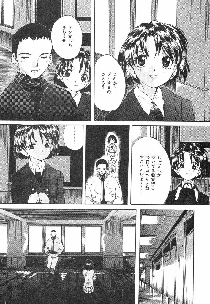 [Saeki Tatsuya] Onedari jouzuna Cinderella [佐伯達也] おねだり上手なシンデレラ [1997-08-30]