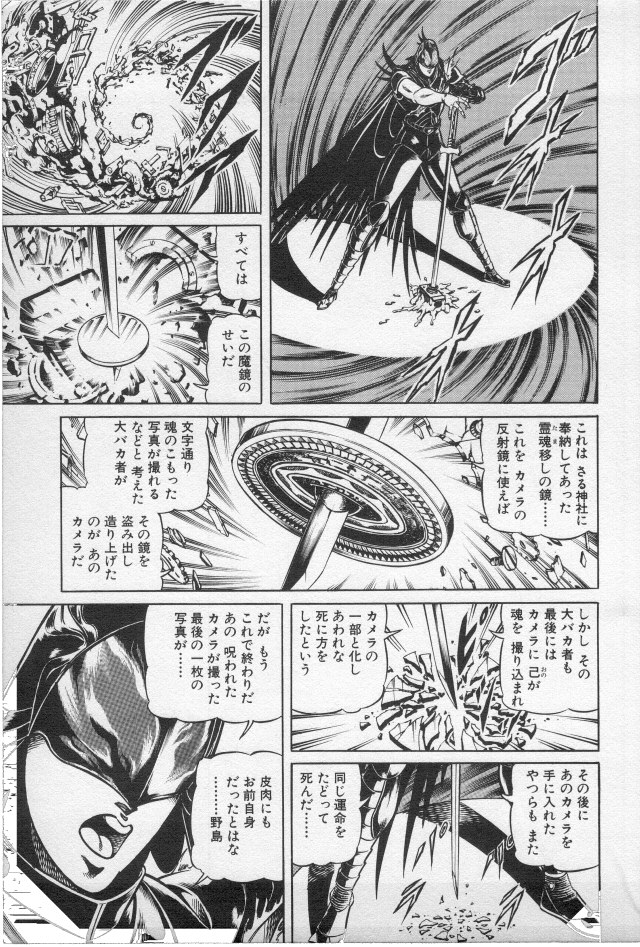 [Ogino Makoto] Yasha Garasu Vol.02 