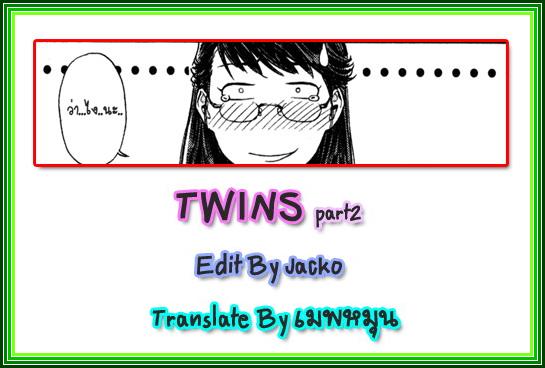 [Yamatogawa] TWINS part2 =Aqua Bless chapter5= [Thai] 