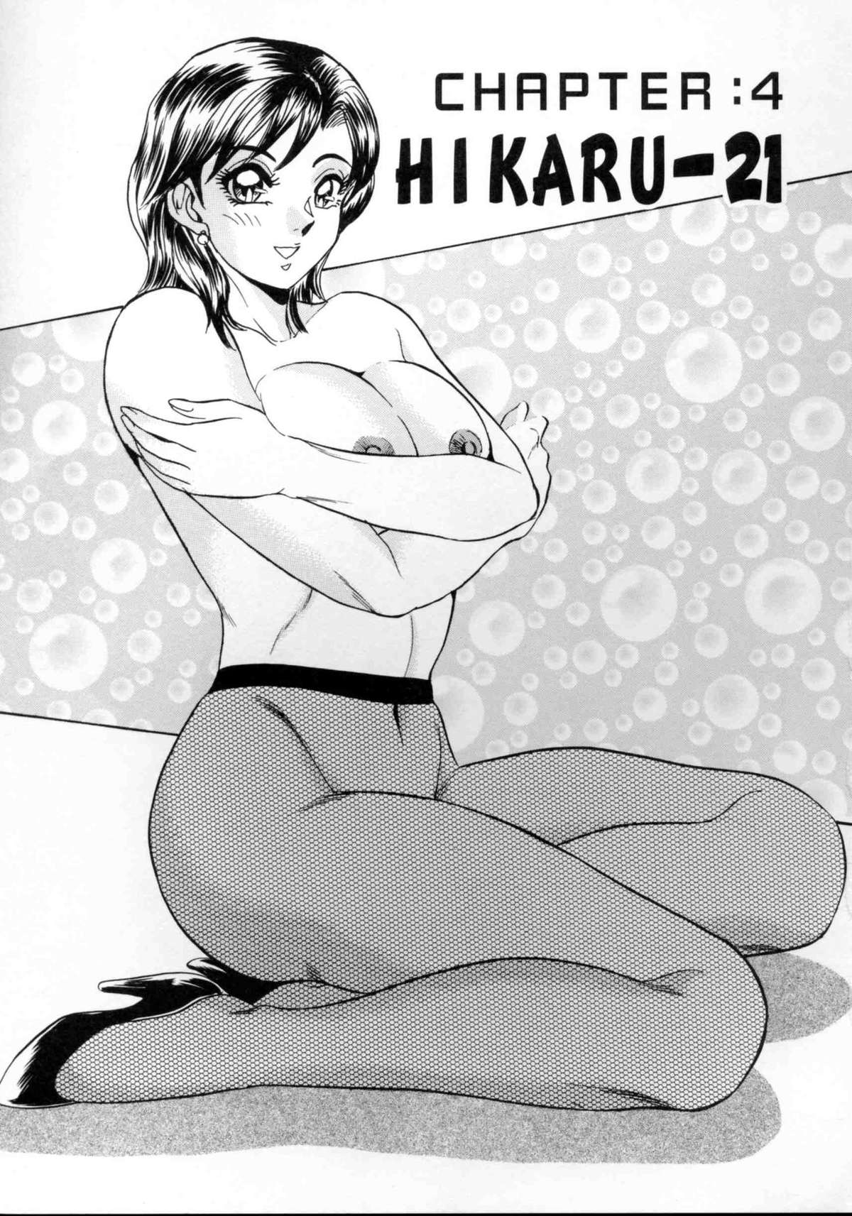 [Tsukushino Makoto] Shameless daughter, indecent gravy shower [つくしの真琴] 破廉恥お嬢様淫汁シャワー