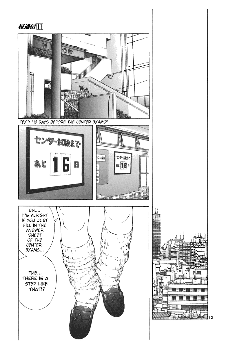 [U-Jin] Sakura Tsuushin vol.11 (ENG) [遊人] 桜通信 11