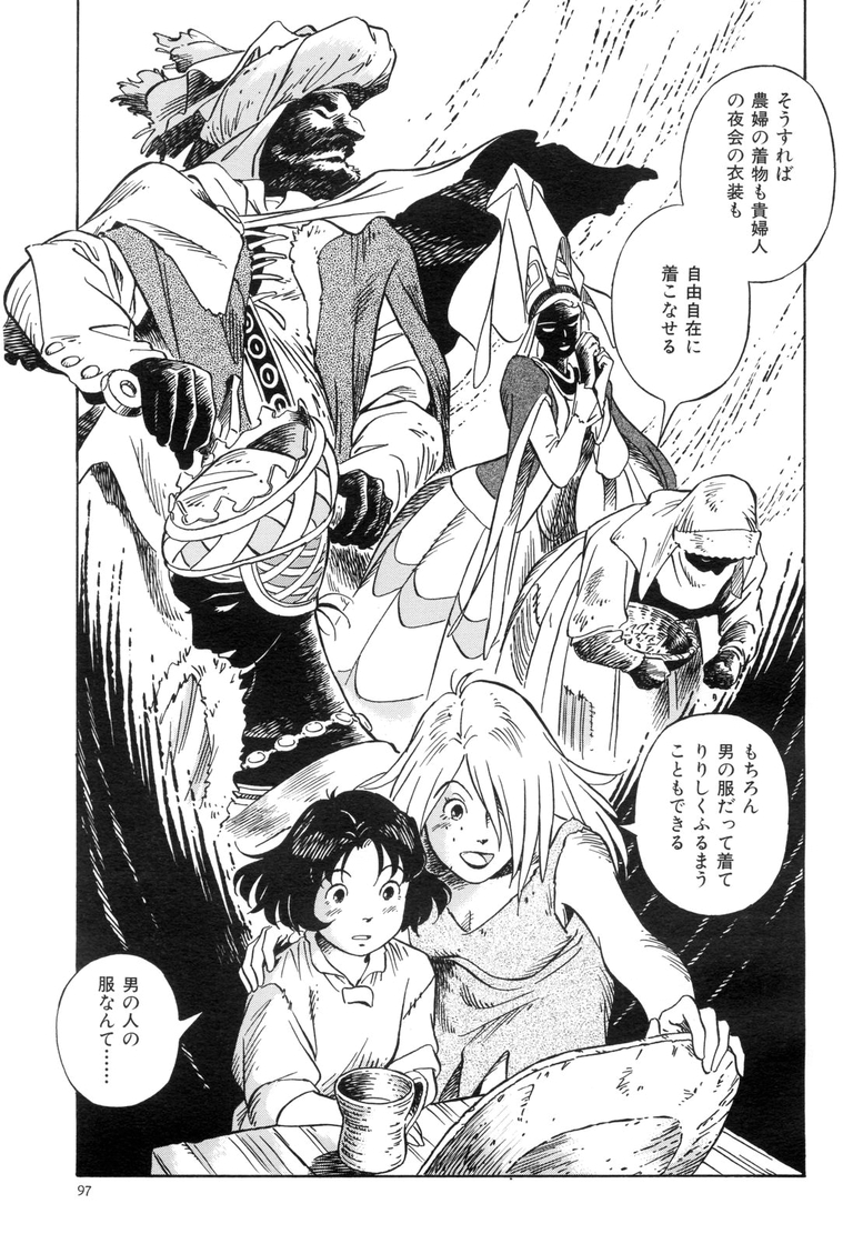 D&#039;arc: Histoire de Jeanne D&#039;arc vol.2 [ Kenichi Sakemi and Katsuya Kondo (Studio Ghibli)] [酒見賢一 x 近藤勝也(スタジオジブリ)] D&#039;arc ジャンヌ・ダルク伝 第2巻