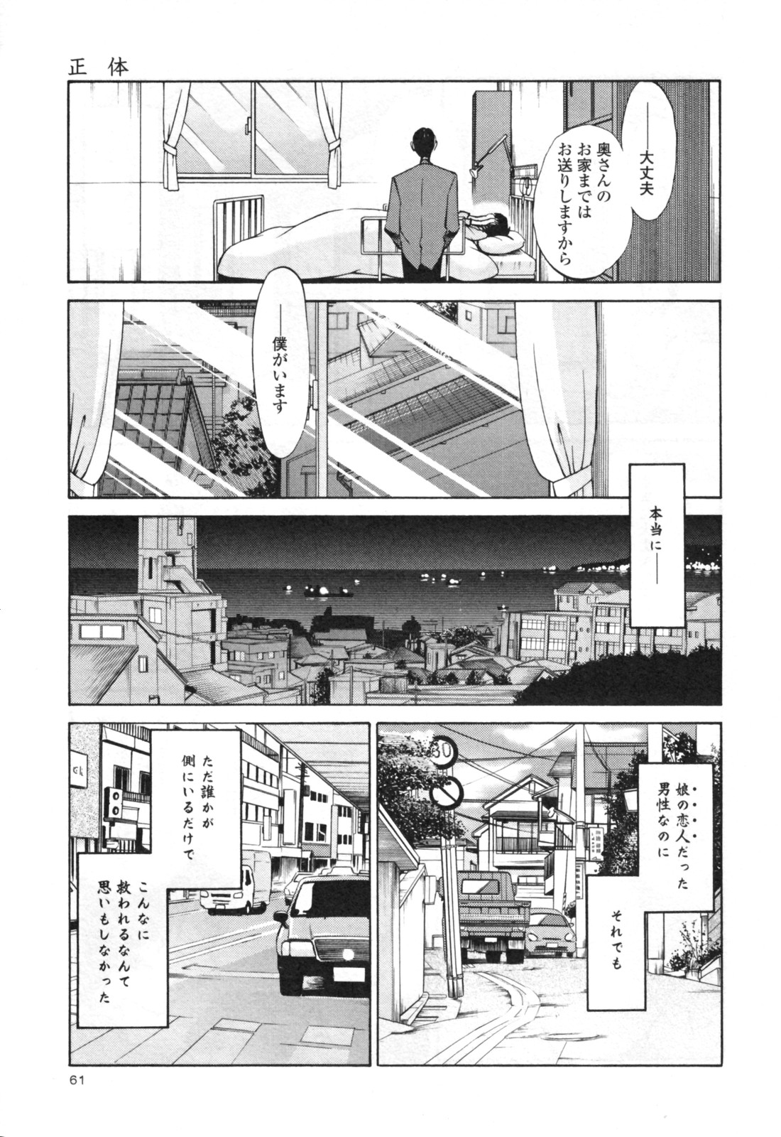 [TsuyaTsuya] Hadaka no Kusuriyubi Vol 3 [艶々]　はだかのくすりゆび 3