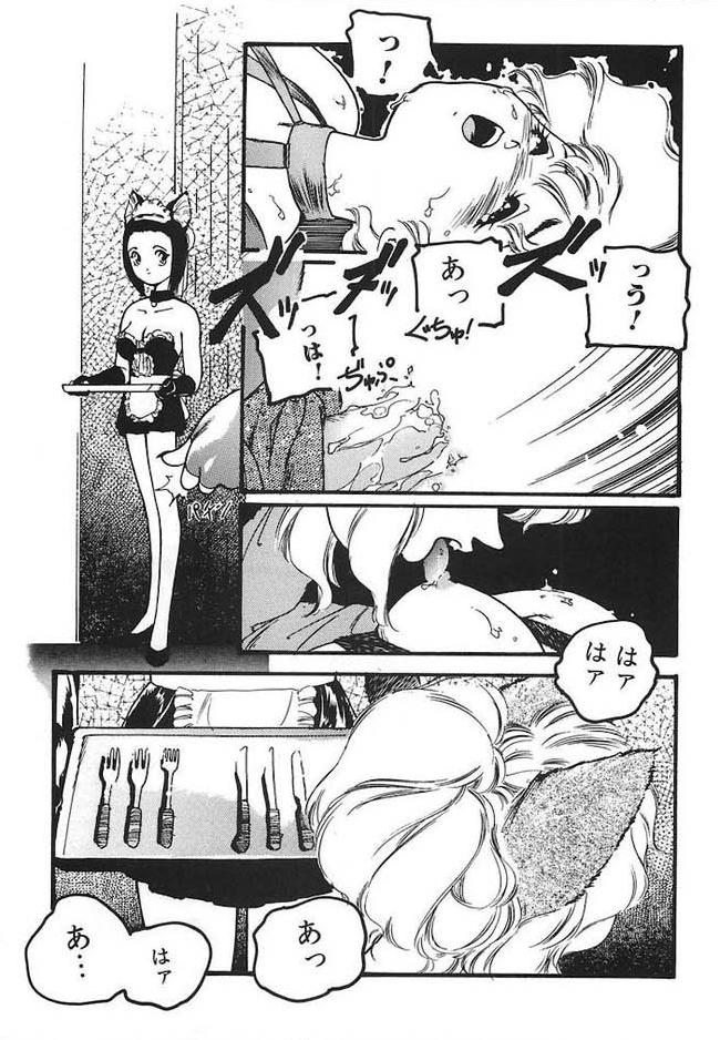 Unknown manga chapter COMIC 失楽天 2005年02月号