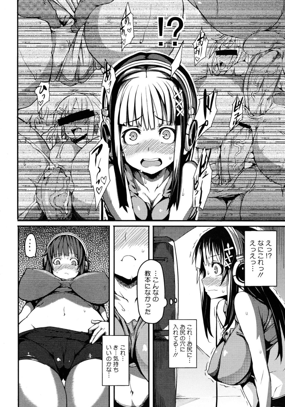 [Hitagiri] Nezumi Neko Kamu Chapter 2 (COMIC Megastore 2010-11) 
