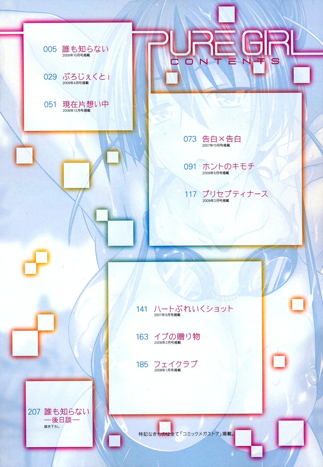 [Makinosaka Shinichi] Pure Girl Ch. 1-2 [Eng] {YQII + doujin-moe.us} 