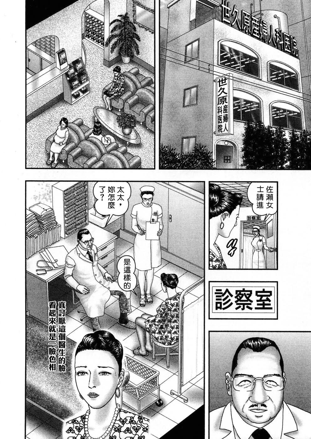 [Tankei Horie] Jukujo Game 05 [CHINESE] (成年コミック) [堀江耽閨] 熟女ゲーム 5 [中文]