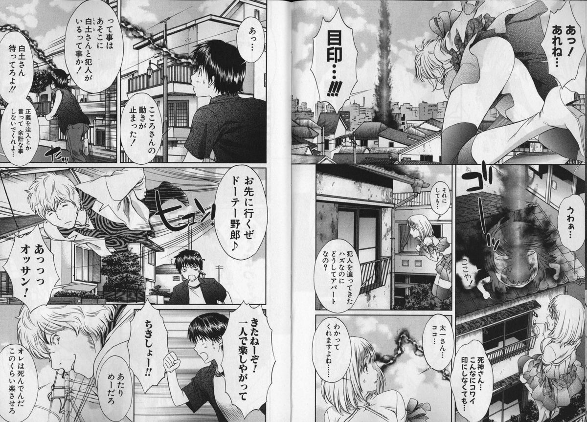 [Kobayashi Hiyoko] Baka to Boing Vol.4 [こばやしひよこ] バカとボイン 第4巻