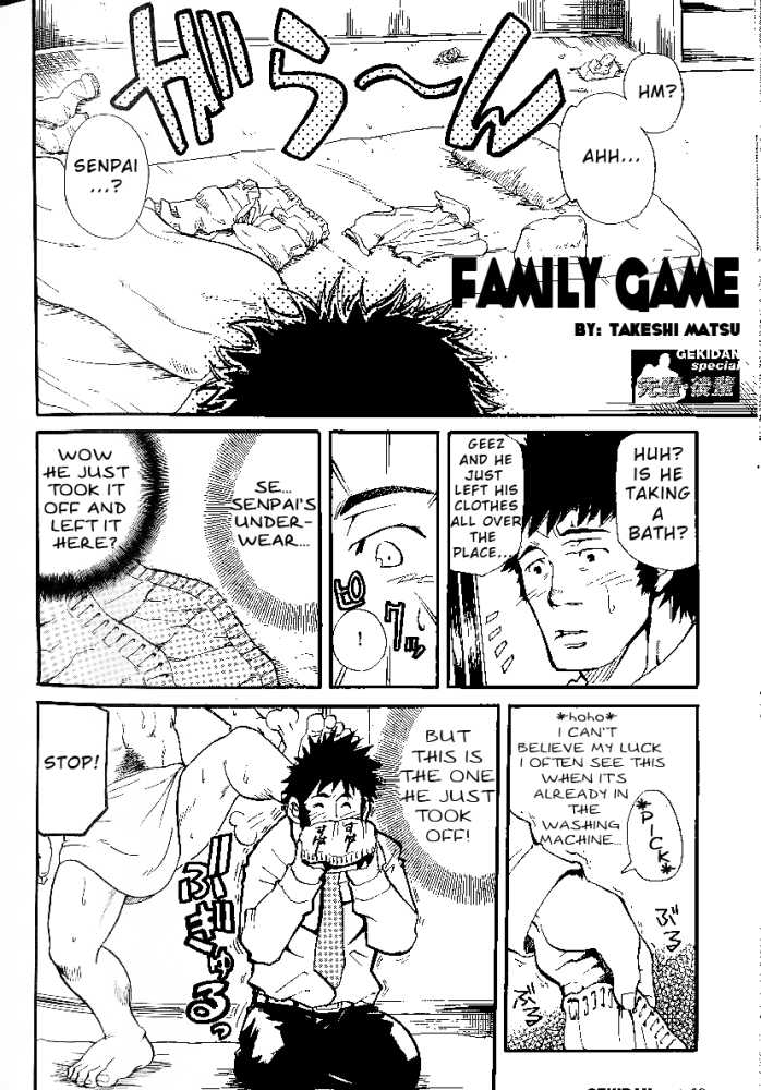 Family Game - Takeshi Matzu 