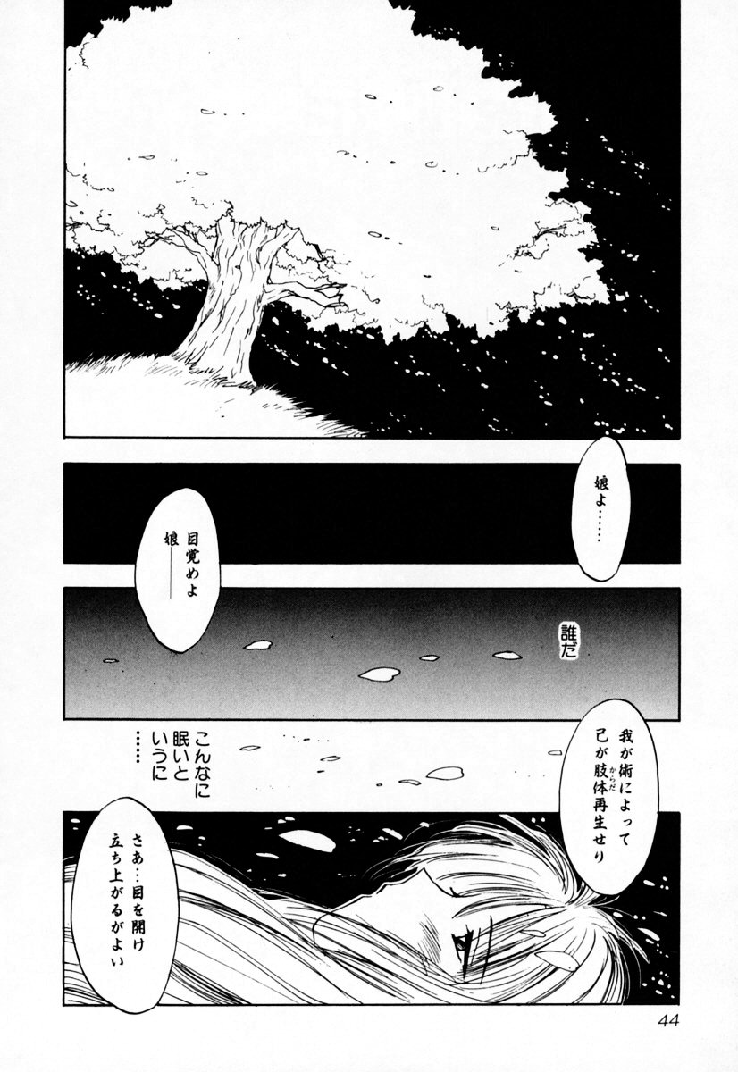 [Iogi Juichi] Exorsister Maria Vol.2 (End) [井荻寿一] エクソシスターマリア 第2巻 (完)