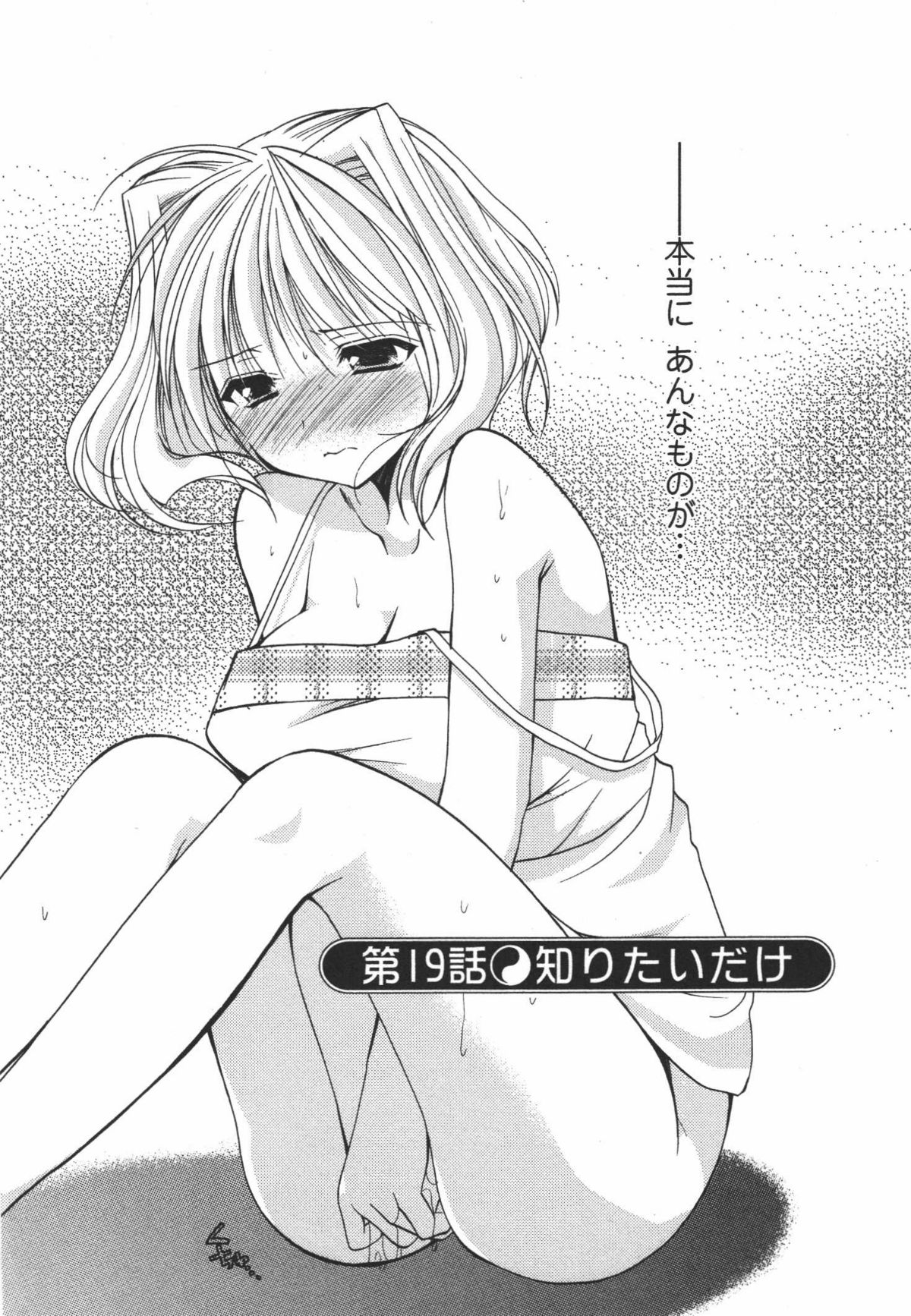 [Azuma Yuki] Kaming♡Doll Vol.3 [あずまゆき] かみing♡ど~る Vol.3 [09-08-12]