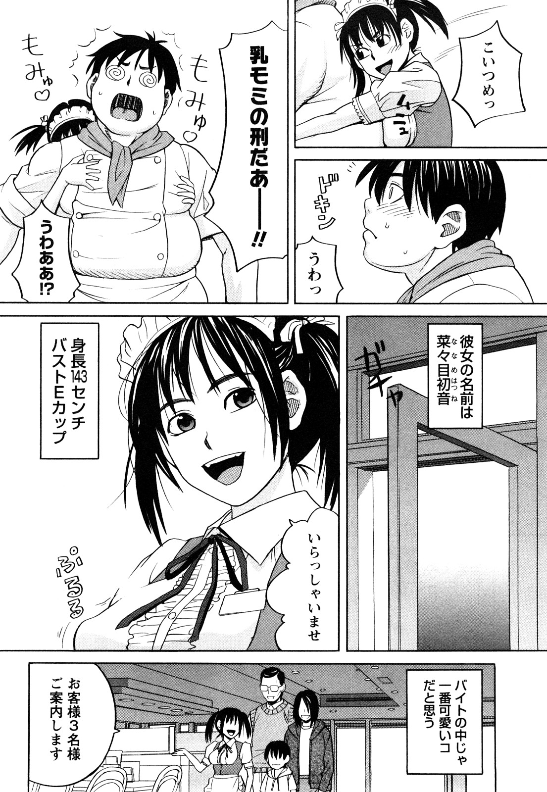 [Zukiki] Happy Girl [2010-10-30] [ZUKI樹] ハッピーガール [2010-10-30]