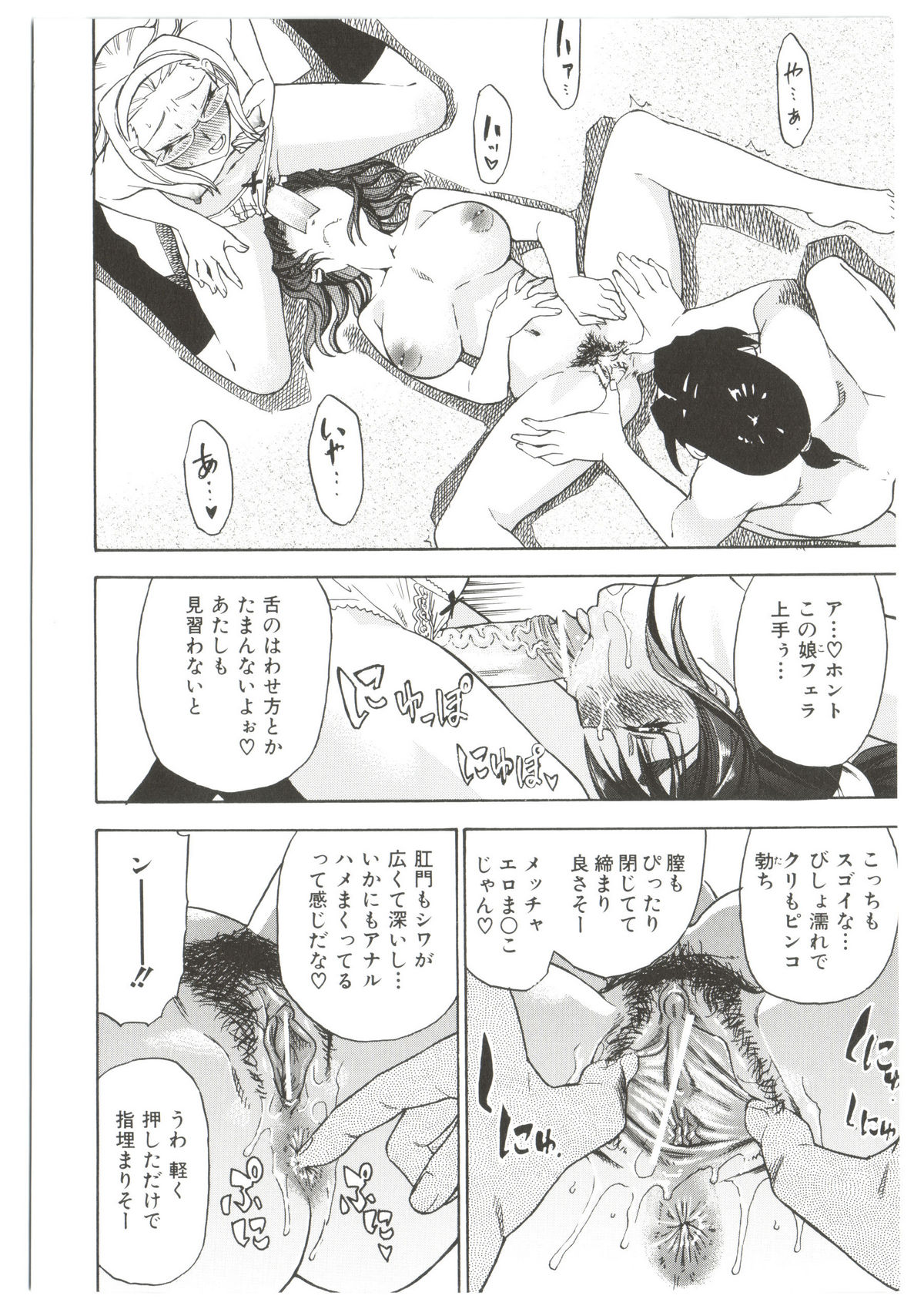 [Abe Morioka] Dr.Stampede!! (成年コミック) [あべもりおか] Dr.すたんぴーど!! (未加工)