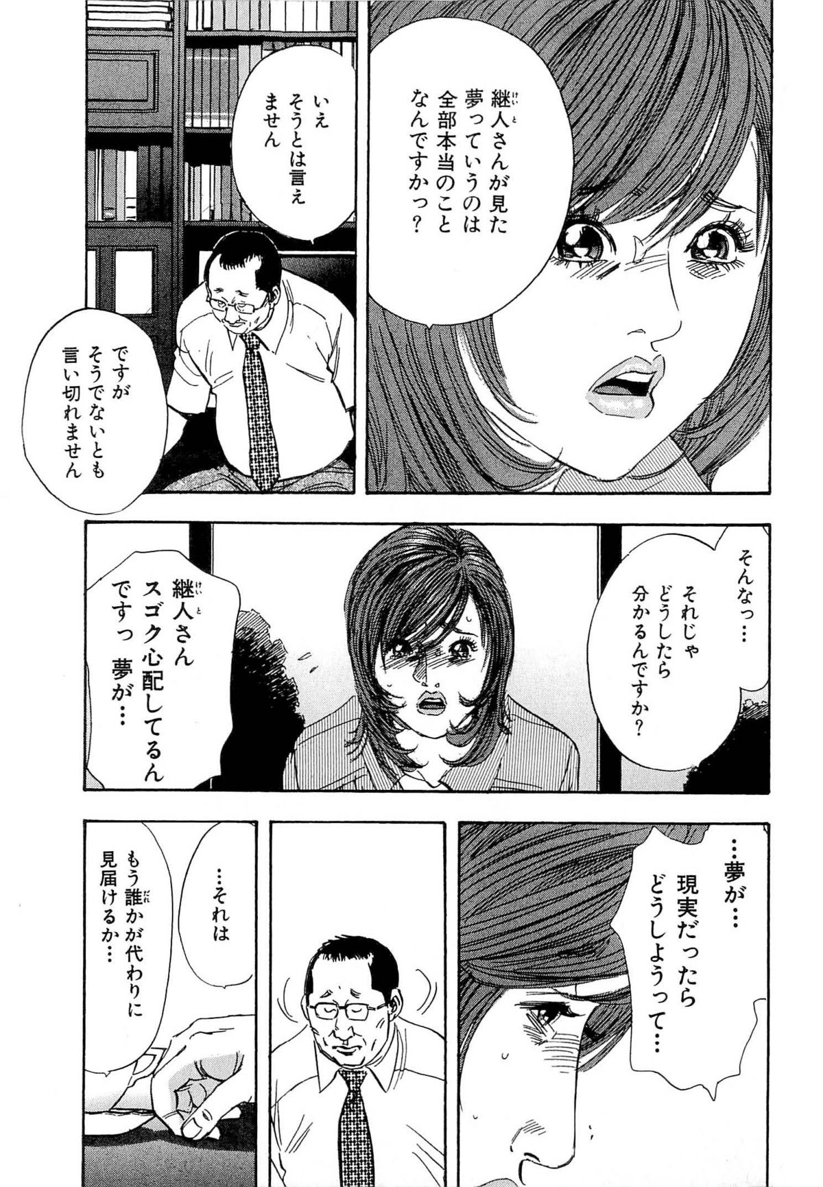 [Sakabe Shuuichi] Shin Rape Vol 4 [坂辺 周一] 新レイプ Vol 4