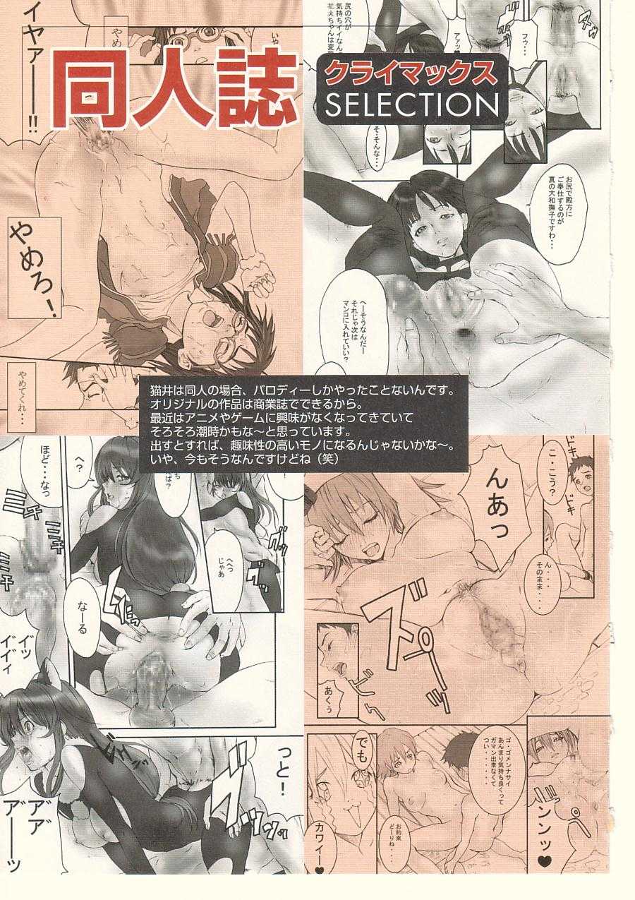 [Manga Super] Cat Life (complete) 