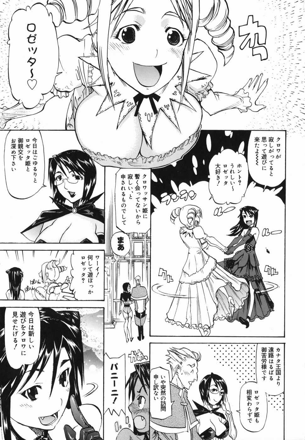[Tenzaki Kanna] Paizuri Princess (2005-05-15) [天崎かんな]　パイズリ姫