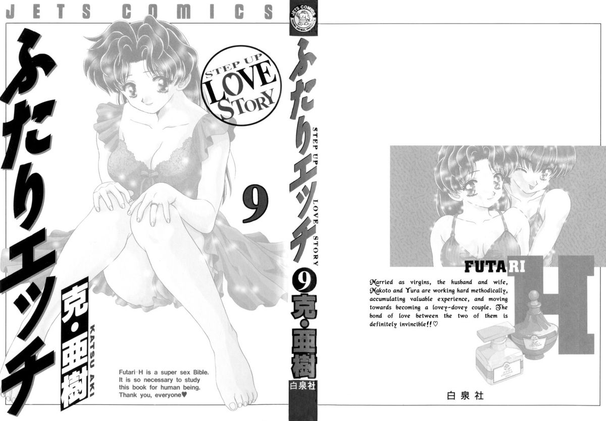 Futari Ecchi Volume 9 ENG 