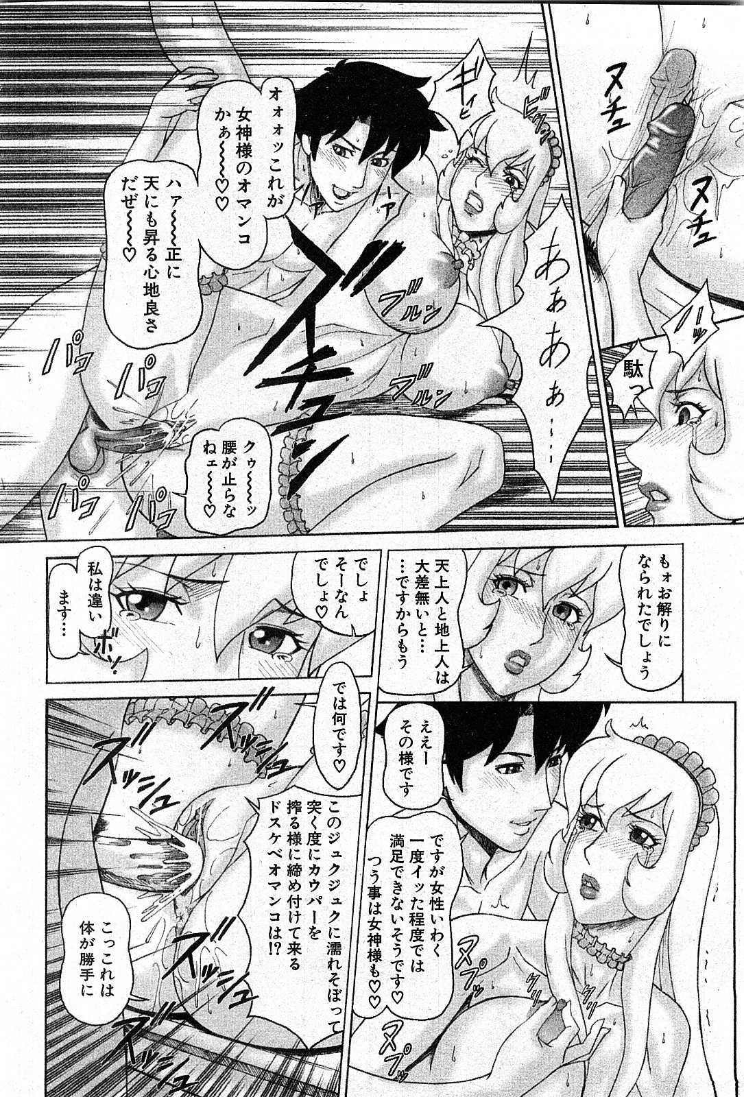 [H-Magazine] Comic Geki-Yaba - Volume.003 