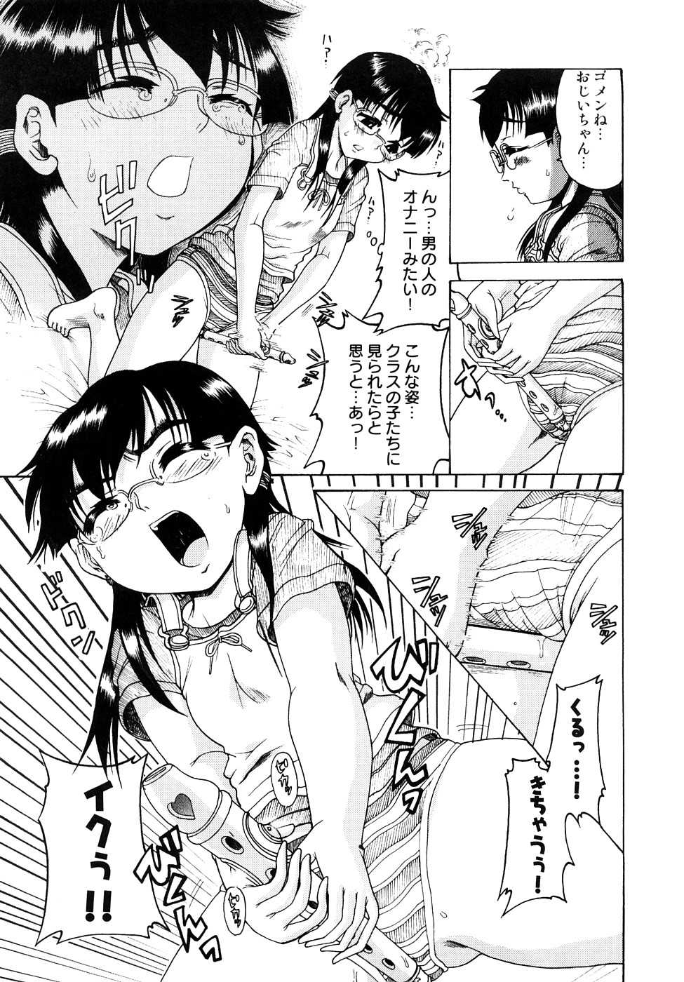 (Adult Manga) [Himeji Awaji] Seisei Masou Orugaana 