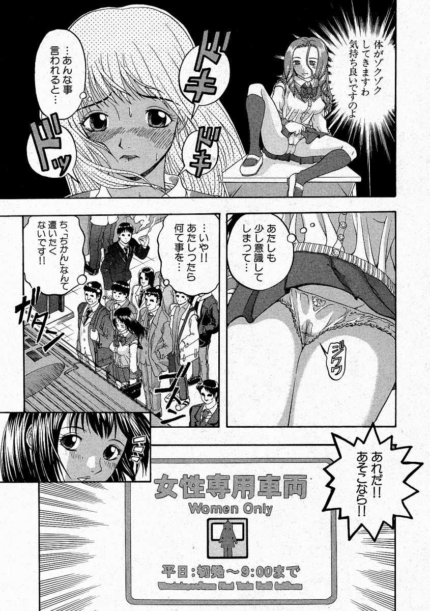 [yume] Comic Shingeki 2004-05 
