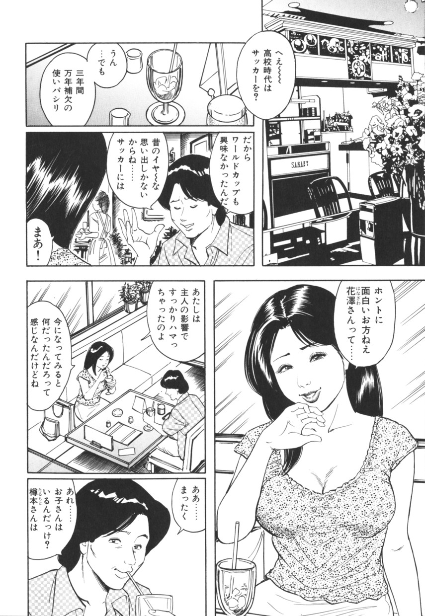 [Mitsumaro] Misojitsuma no hoshigaru kaniku [蜜麻呂] 三十路妻の欲しがる果肉