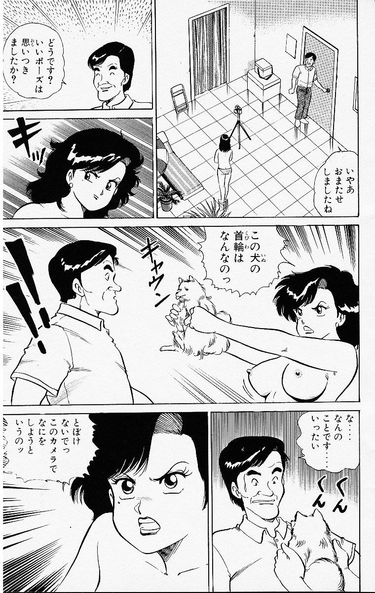 [Masunaga Kaoru] Kimama ni UpDown Volume 02 (Japanese) 