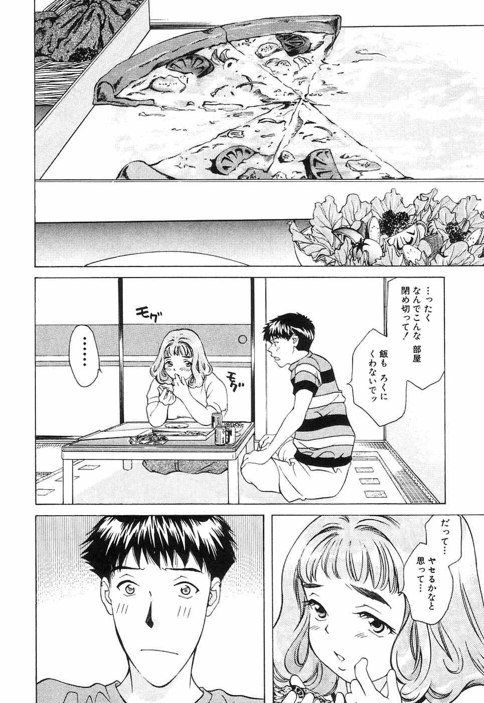 [SENDOU Masumi] Ai: You Don&#039;t Know What Love Is Vol.7 (RAW) [仙道ますみ] あい。:You don&#039;t know what Love is