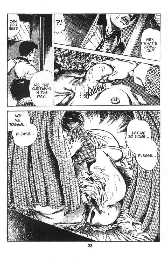 [Maeda Toshio] Urotsukidoji Vol.1 (Legend of the Overfiend) Ch.1 [English] [前田俊夫] うろつき童子 第1巻 章1 [英訳]