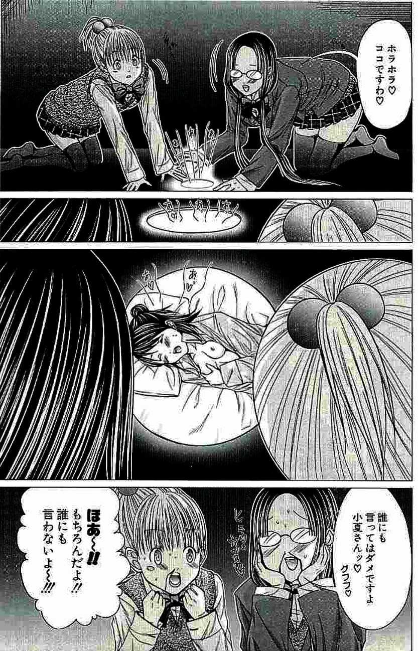 [Maya Miyazaki] Gokujotsu -Gokuraku In Joshikou Ryou Monogatari- Vol.05 [宮崎摩耶] ゴクジョッ。 第05巻