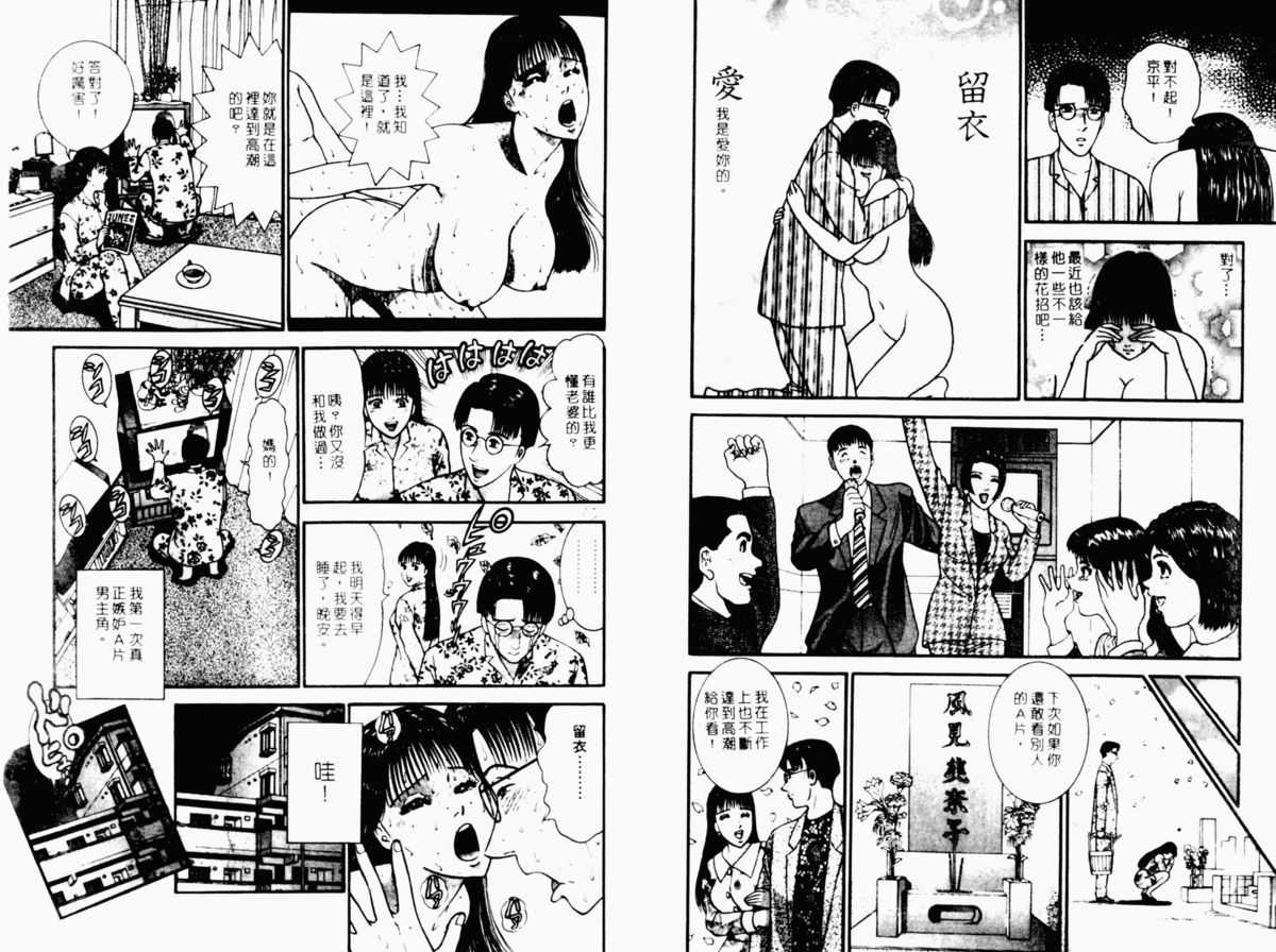[Murao Mio] Sexless Vol.1 [Chinese] [村生ミオ] セックスレス 第1巻 [中国翻訳]