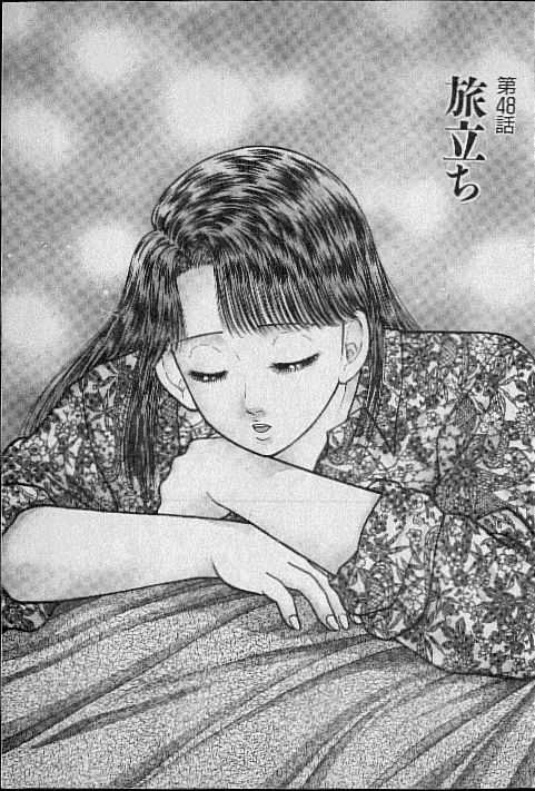 [Murao Mio] Virgin Mama Vol.6 [村生ミオ] バージン・ママ 第6巻