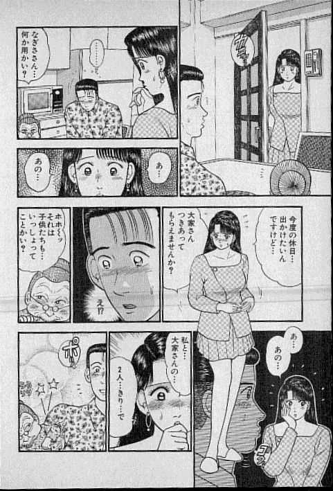 [Murao Mio] Virgin Mama Vol.5 [村生ミオ] バージン・ママ 第5巻