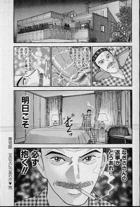 [Murao Mio] Virgin Mama Vol.19 [村生ミオ] バージン・ママ 第19巻