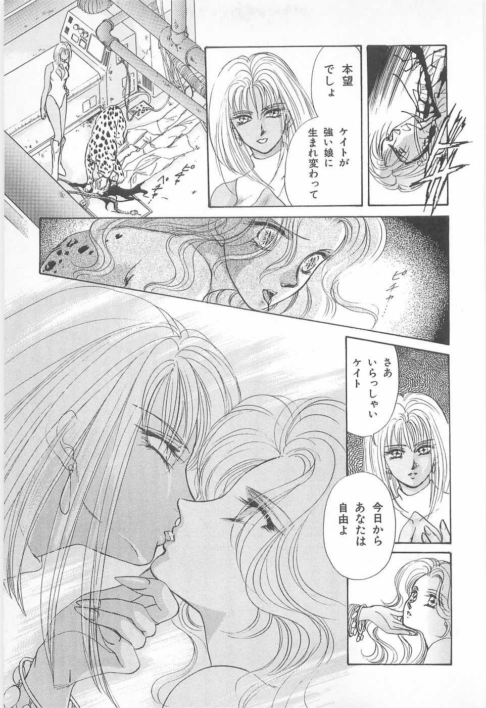 [Asagiri Yuu] Midnight Panther Volume 2 JPN [あさぎり夕]ミッドナイト・パンサー02